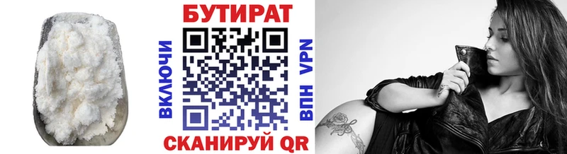 БУТИРАТ жидкий экстази  Купить  Рассказово 