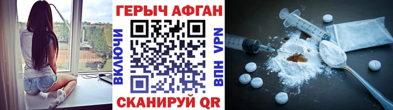 Купить где  Рассказово  ГЕРОИН Афган 